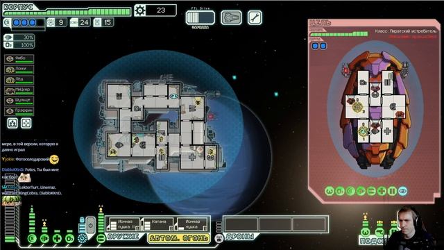 Лучшее прохождение FTL: Faster Than Light с Майкером 2 часть