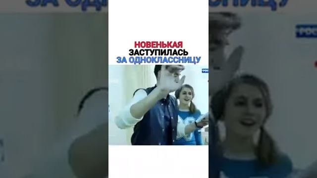Новенькая Заступилась За Одноклассницу | Там Где Нас Нет 2019