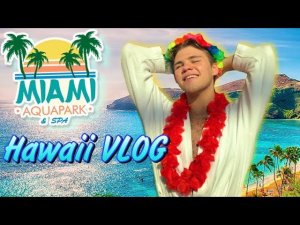 ЛЕТНИЕ КАНИКУЛЫ на HAWAII  Аквапарк Miami & SPA Алматы