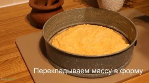 Полезный тыквенный пирог на кефире. Без муки и без яиц. Просто и вкусно