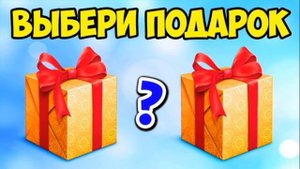 Выбирашки #289 Выбери летнию чашку