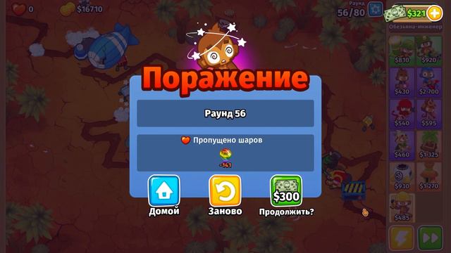 Bloons TD 6: Сhallenge | Строительная бригада смотреть онлайн