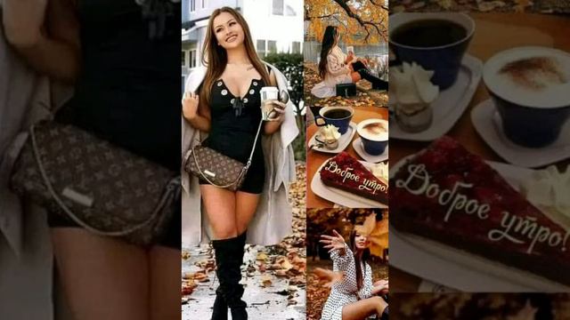 САМОГО ДОБРЕЙШЕГО ОКТЯБРЬСКОГО ОСЕННЕГО УТРЕЧКА ЖЕЛАЮ ВСЕМ МОИМ ЛЮБИМЫМ ДРУЗЬЯМ!! 