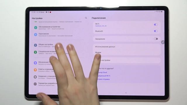 Как включить или выключить Т9 на SAMSUNG Galaxy Tab S8 Plus