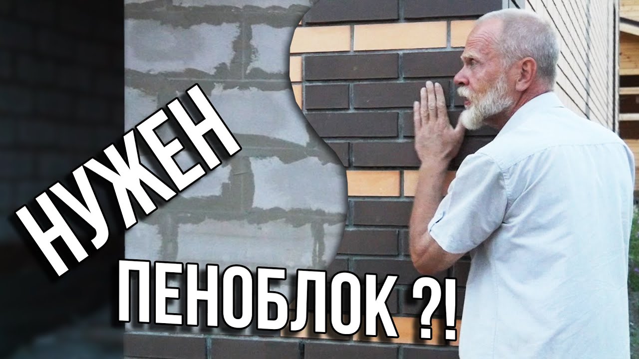 Сколько стоит построить дом из газоблока? Одноэтажная Россия