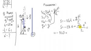 Подготовка к ОГЭ. Задачи на свободное падение.