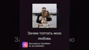 ❤ #кавер " #Зачем_топтать_мою_Любовь ❤ " из репертуара " #Смысловые_галлюцинации "