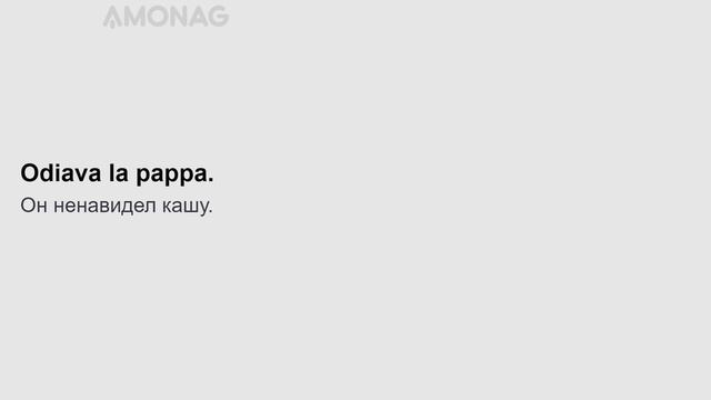 500 фраз на итальянском языке для начинающих. Часть 5