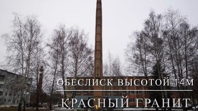 Виртуальная экскурсия Тропою памяти  по г Узловая