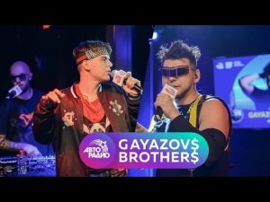 GAYAZOV$ BROTHER$: 6 песен Ильяса и Тимура Гаязовых и история успеха