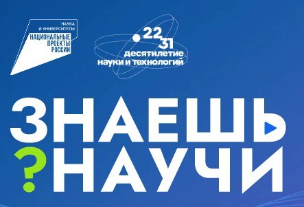 Разоблачаем ФЕЙК #Знаешь?Научи!2023