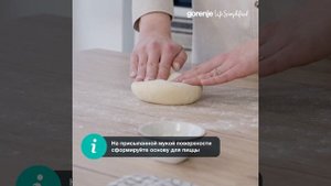 Домашняя пицца от Gorenje