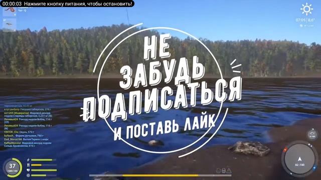 русская рыбалка 4 редкий трофей пелядь
