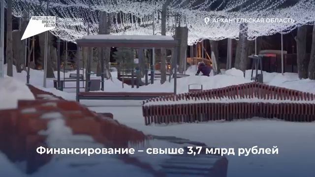 Video By ГородаМеняютсяДляНас