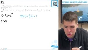 Тело разгоняется на прямолинейном участке пути, при этом зависимость пройденного телом пути S - №