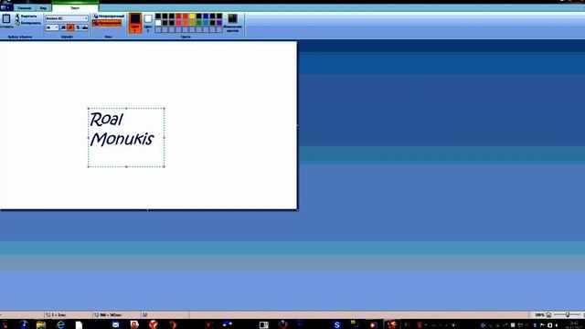 Делаем авку в paint v 3.Хрен знает смотреть онлайн