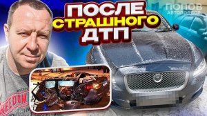 Правда о дорогом Jaguar XJ: битый или идеальный автомобиль?