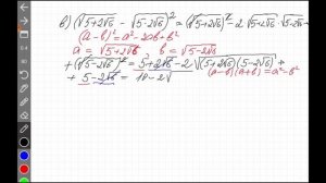 Преобразование выражений, содержащих квадратные корни. Алгебра, 8 класс