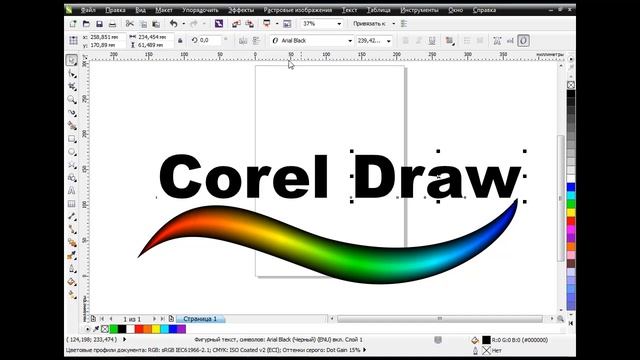 Как рисовать абстрактные фоны в CorelDRAW смотреть онлайн