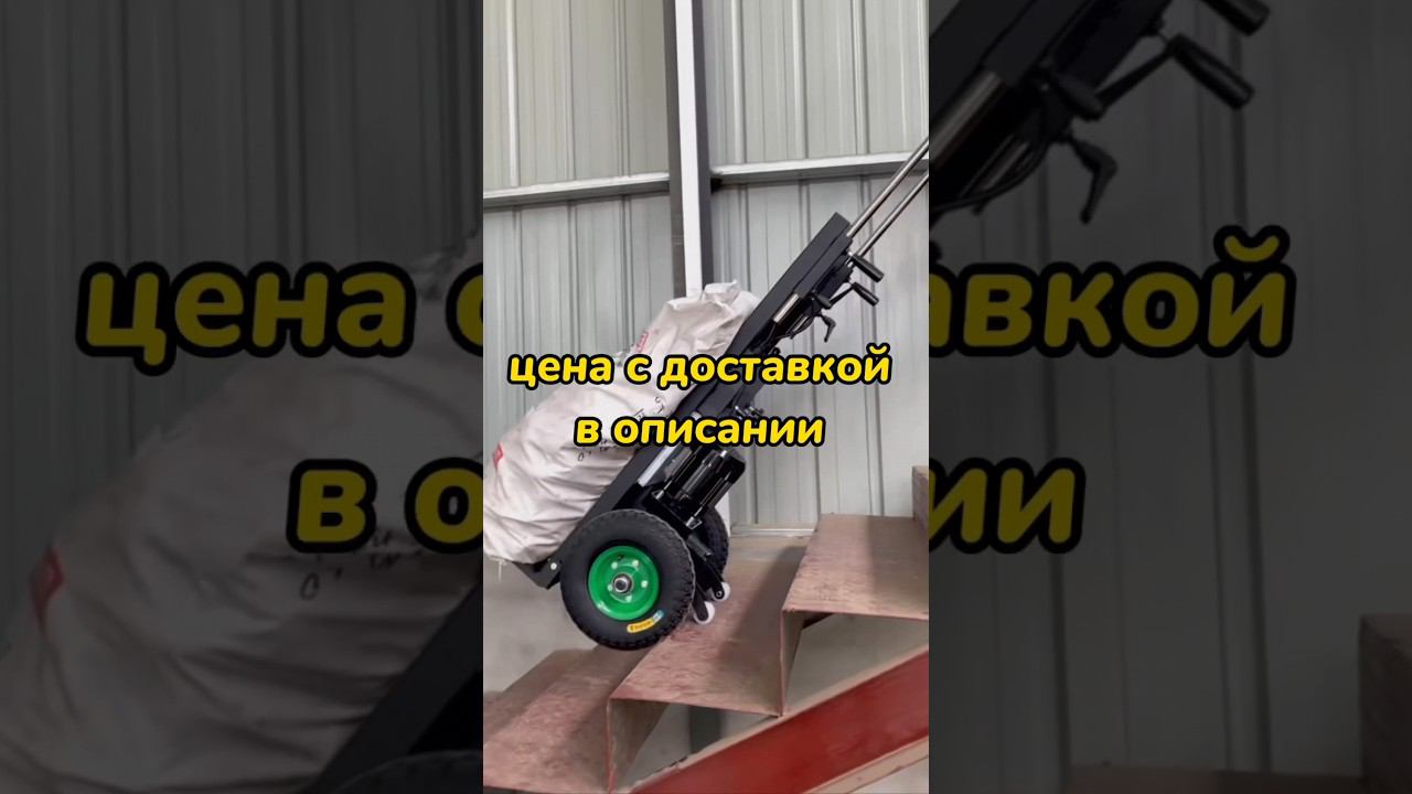 Находка из Китая. Тележка для подъема. #товарыизкитая #доставкаизкитая смотреть онлайн