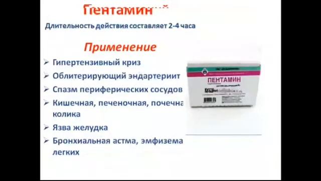 Средства,влияющие ефферентную иннервацию продолжения