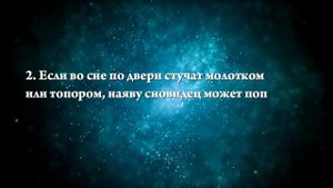 К чему снится стук в дверь - Онлайн Сонник Эксперт