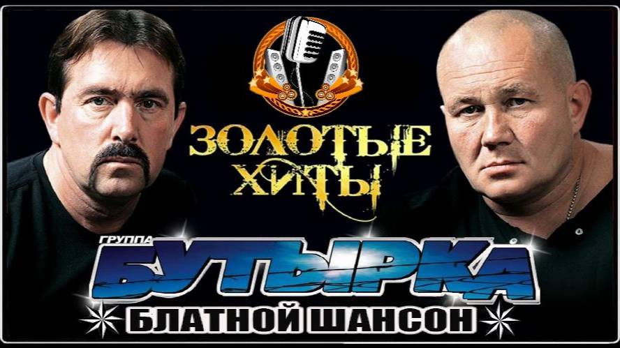 Гр.Бутырка - А вторяки не чай смотреть онлайн