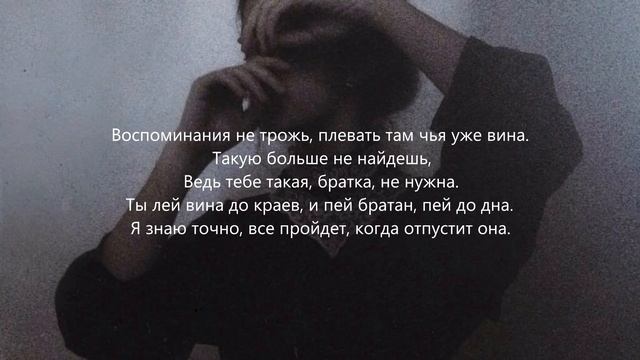 Зомб - Когда отпустит она (Lyrics) смотреть онлайн