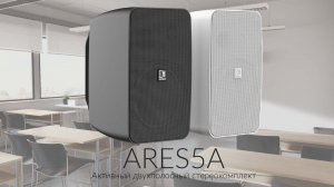 Активная акустическая система ARES5A бренда AUDAC