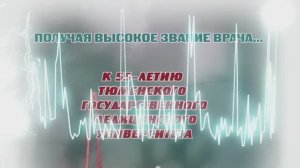 Получая высокое звание врача