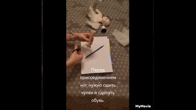 Фрагмент сборки фарфоровой куклы.