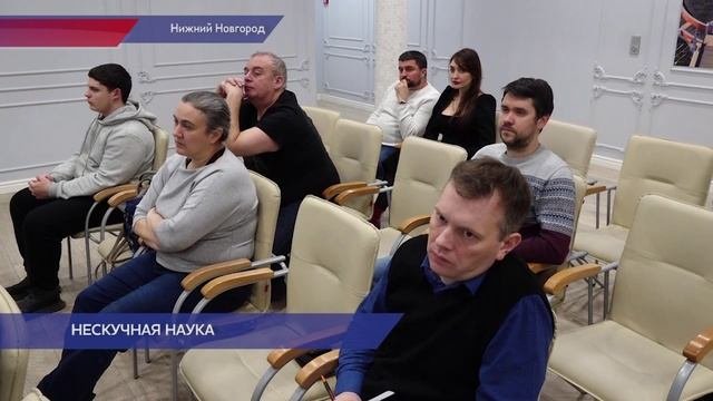 Цикл открытых научно-популярных лекций пройдет в Нижегородском научно-образовательном центре