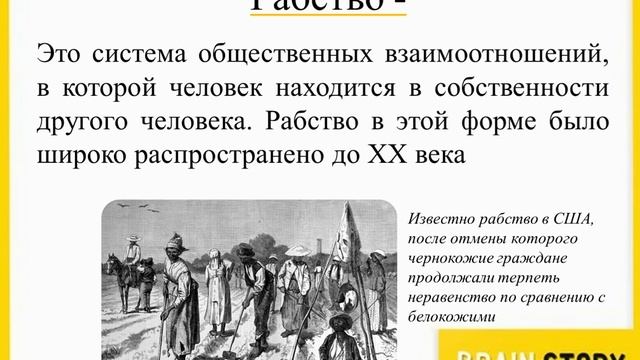 5.1.2 Исторические формы социальной структуры смотреть онлайн