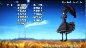 Чудачество любви не помеха эндинг на русском\ Chuunibyou demo Koi ga Shitai! ED rus