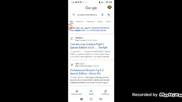 как скачать шедол файт 2 с бесконечной энергией смотреть онлайн