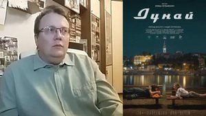 "Дунай" (2021)