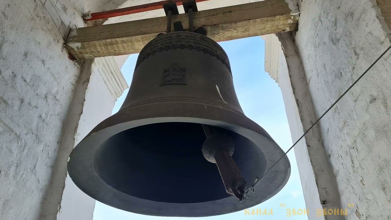 Колокольный звон на немецких колоколах Андреевского монастыря, Москва, 2023