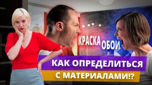 Отделка стен в квартире