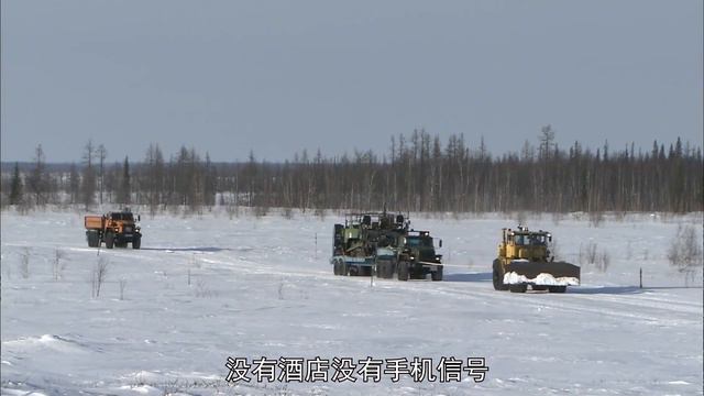 西伯利亚重型运输车队，载15吨重的铺路机，勇闯300公里极端雪路