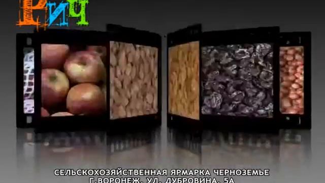 Мелкооптовая база  "Черноземья". Медиа РИЧ смотреть онлайн