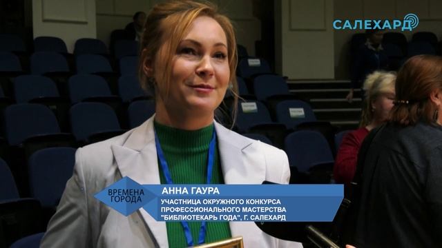 Времена города итоги 02.12.2023