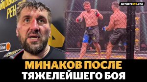 МИНАКОВ: был потрясен, но ВЫТАЩИЛ БОЙ! / Дацик, Нганну, РУССКАЯ ТРИБУНА
