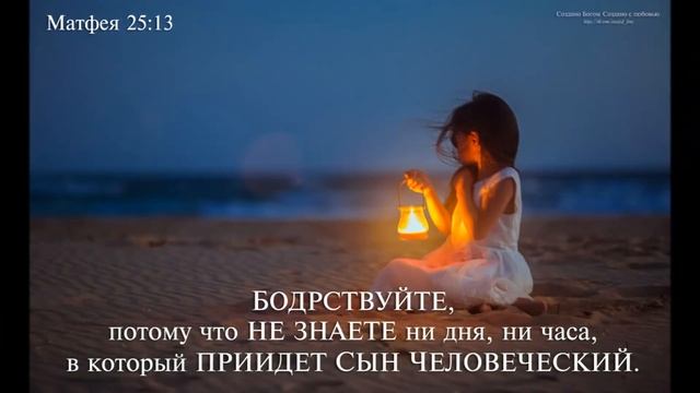 МЕСТО ПИСАНИЯ БИБЛИЯ смотреть онлайн