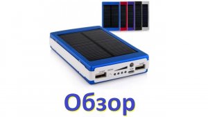 Обзор портативного зарядного устройства Power bank с AliExpress / АлиЭкспресс