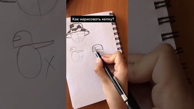 КАК НАРИСОВАТЬ КЕПКУ