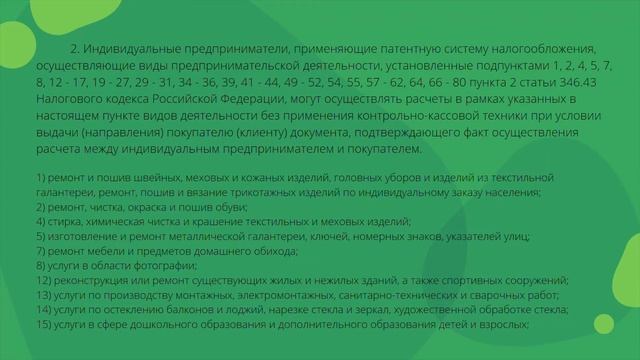Кто в 2022 году может не применять онлайн кассу. смотреть онлайн