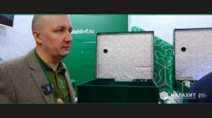 Септик Малахит