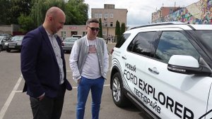 New Ford Explorer: отзывы. Дизайнер Иван АЙПЛАТОВ