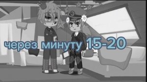куро и курон в одной комнате 48 часов (4-5 часть)