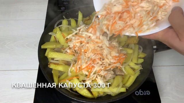 КОГДА НЕТ ВРЕМЕНИ Стоять у Плиты! Вкусный УЖИН в Одной Сковороде. Жаркое с квашеной капустой смотреть онлайн